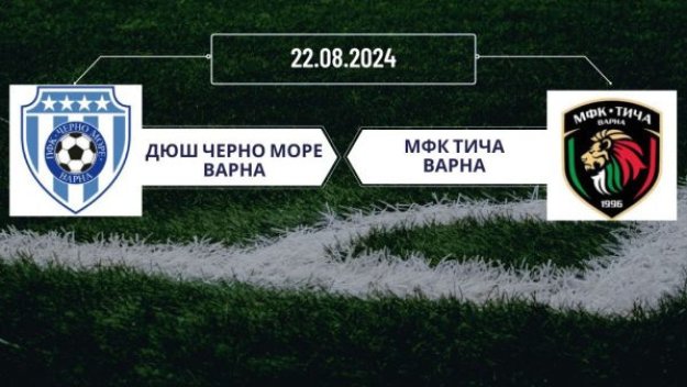 Академията на Черно море с нов партньор