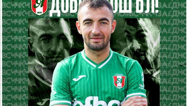 Бивш на Левски отиде при Вили Вуцов във Втора лига