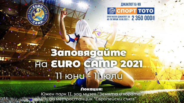 Евро 2021 идва под открито небе в центъра на София с EURO CAMP и Спорт Тото