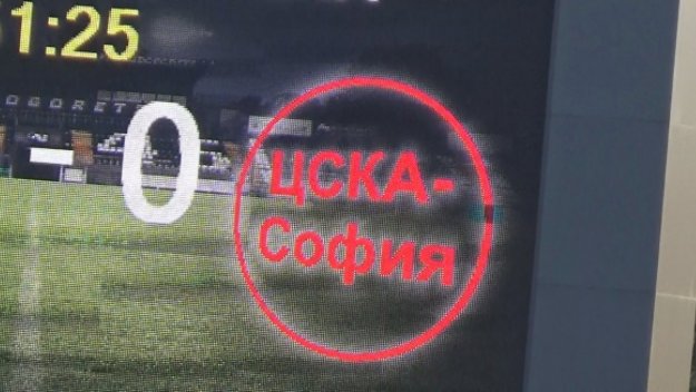 ЦСКА мъсти на Лудогорец с кренвирши и лютеница