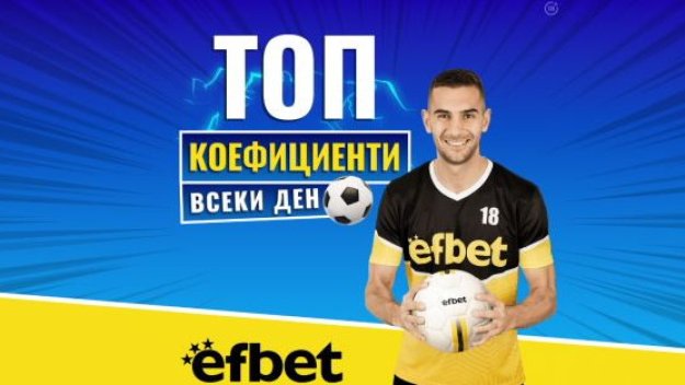 Двойно повече печалби от спорт в efbet: Ще продължи ли тенденцията и в уикенда на "Ел Класико"?