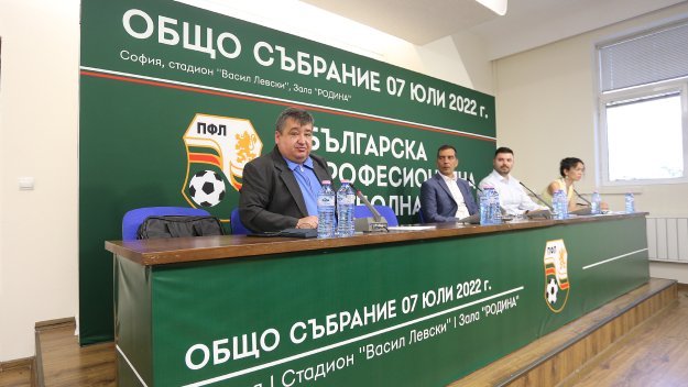 Футболната лига изригна срещу промени в Закона за хазарта