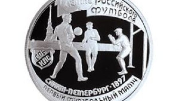 110 години от първия футболен мач в Русия
