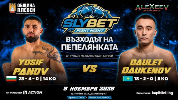 Йосиф Панов - Пепелянката се завръща на ринга в Плевен за SLYBET Fight Night