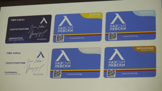 Левски продава по 160 карти на час, фен се похвали с "диамантена" за 10 бона