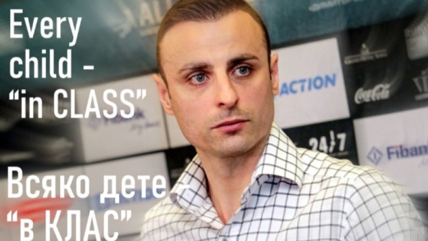 Голямо сърце: Димитър Бербатов с дарителска акция в подкрепа на ученици
