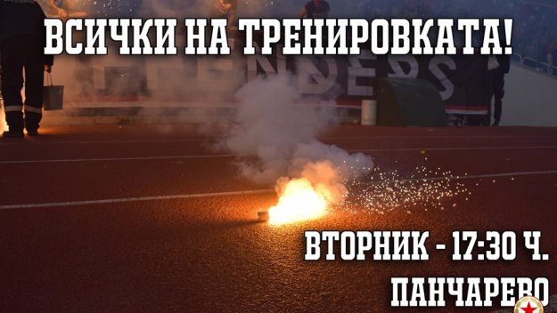 Фенове ще надъхват ЦСКА за Вечното дерби с Левски