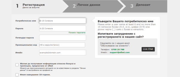 Регистрация в Efbet Online